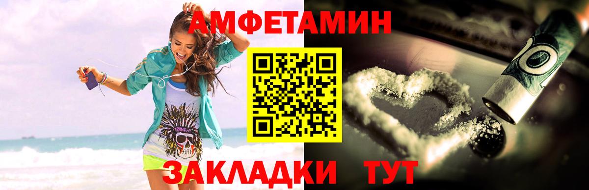 Amphetamine Premium  Вход с VPN  АМФ  OMG вход  Усолье-Сибирское 