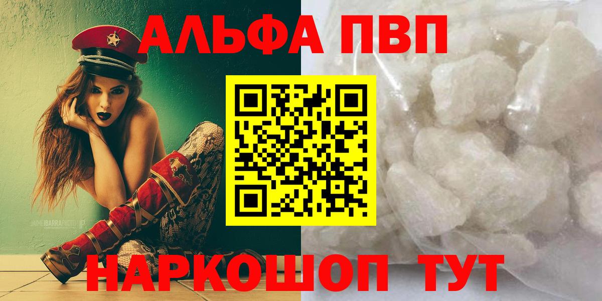 Alpha-PVP мука Усолье-Сибирское