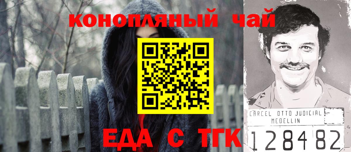 Усолье-Сибирское  Canna-Cookies конопля  Вход с VPN 