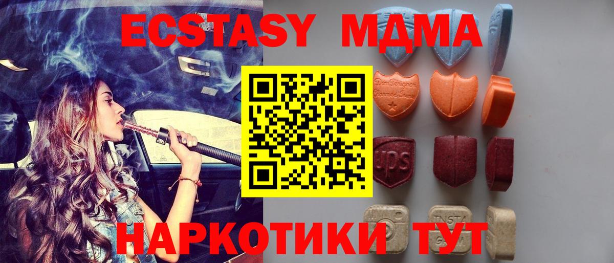 Усолье-Сибирское  Экстази  Ecstasy таблы  Вход с VPN  Ecstasy круглые 