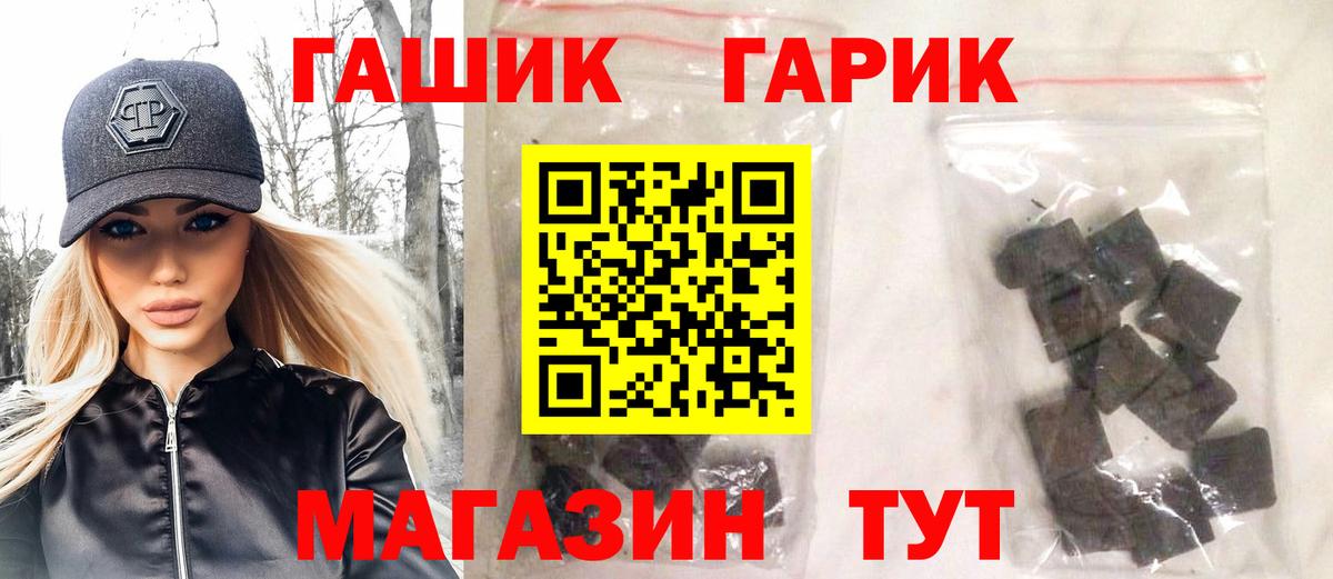 ГАШ Ice-O-Lator  Вход с VPN  где купить наркоту  Усолье-Сибирское  ГАШ 