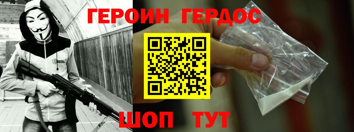 Усолье-Сибирское  Героин Афган  Вход с VPN 