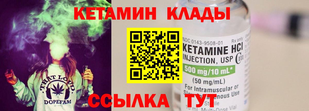 Кетамин VHQ  Вход с VPN  Усолье-Сибирское  Кетамин ketamine 