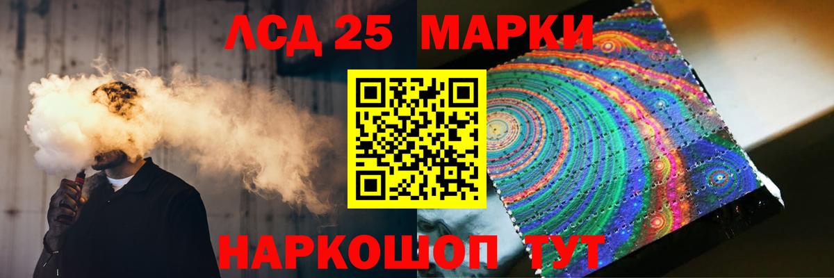 LSD-25 экстази кислота  Вход с VPN  Усолье-Сибирское  ЛСД экстази кислота 