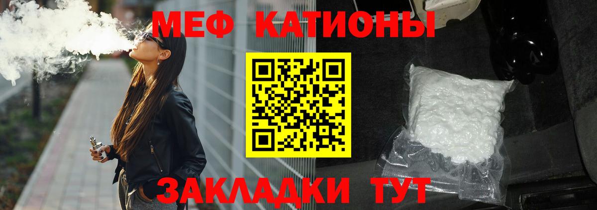 Меф мука Усолье-Сибирское