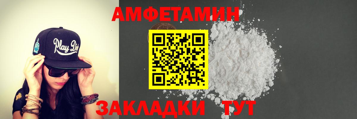 Метамфетамин кристалл  Вход с VPN  Усолье-Сибирское 