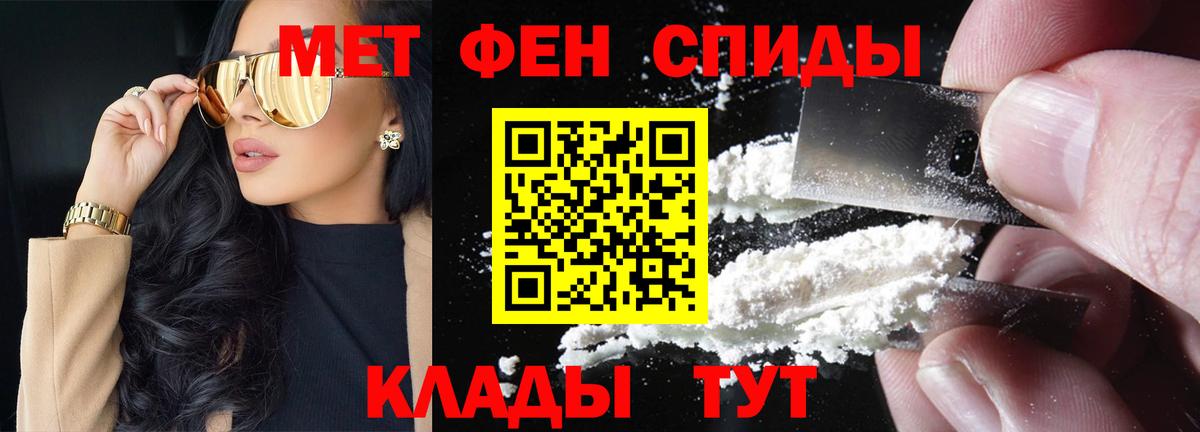 МЕТАМФЕТАМИН Декстрометамфетамин 99.9% Усолье-Сибирское