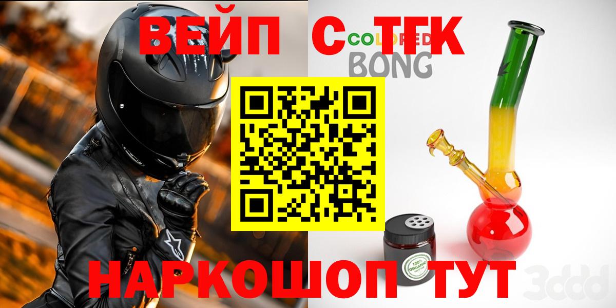 ТГК концентрат Усолье-Сибирское