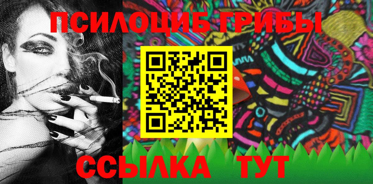 Псилоцибиновые грибы мухоморы  Галлюциногенные грибы Psilocybe  Усолье-Сибирское  где найти   Вход с VPN 