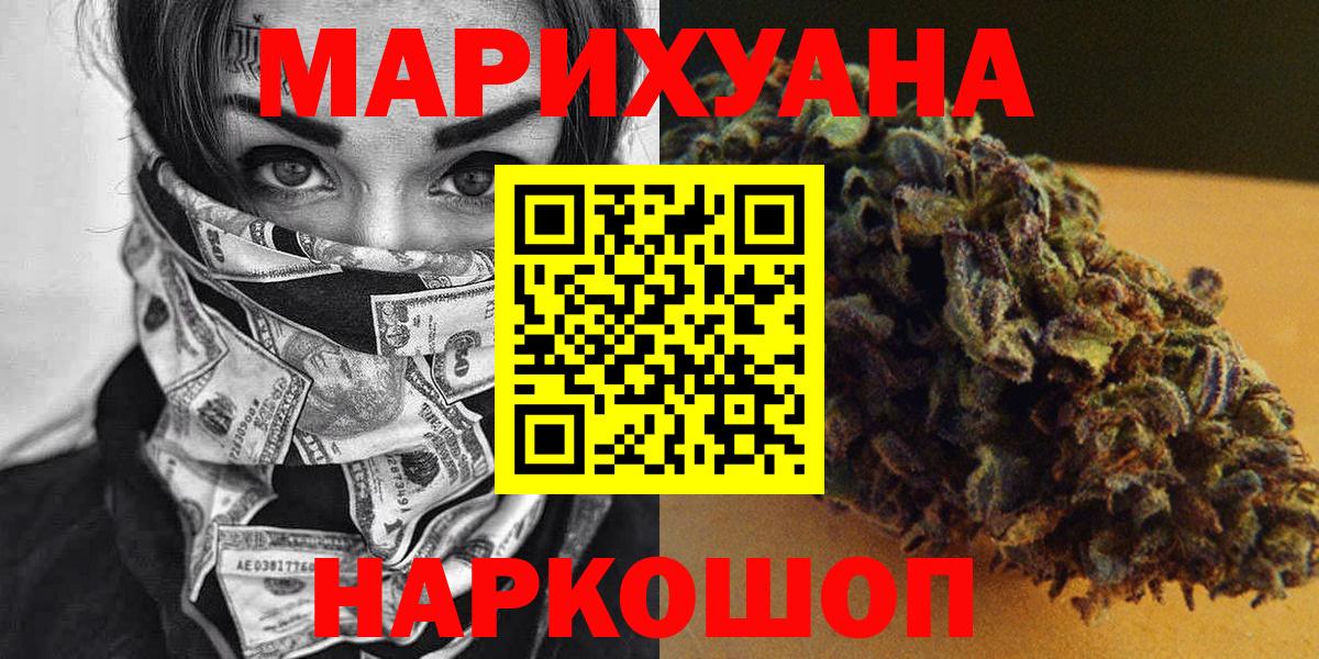 Конопля THC 21%  Канабис SATIVA & INDICA  Канабис тримм  Каннабис Amnesia  Вход с VPN  Усолье-Сибирское 